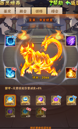 少年三国志器灵用在哪儿的_少年三国志器灵技能书怎么获得