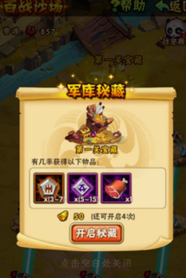 少年三国志1龙魂点怎么增加2