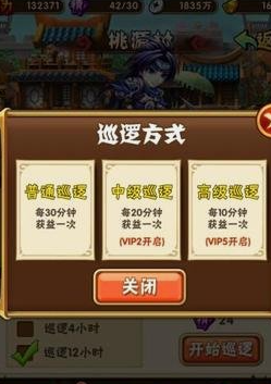 少年三国志精力刷什么2