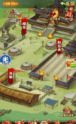 少年三国志哪里赚马魂2