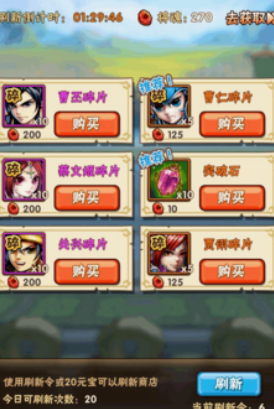 少年三国志哪里赚马魂3