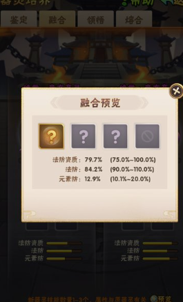 少年三国志器灵什么作用2