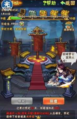 少年三国志军团官邸怎么点2