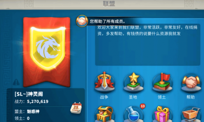 万国觉醒怎么加机器人进联盟2