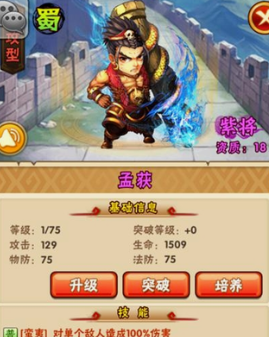 少年三国志85级玩什么3