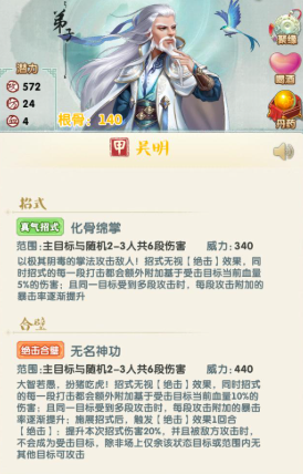 大掌门2弟子哪个好1