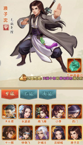 大掌门2弟子哪个好3