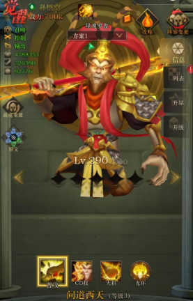 勇士与旅途手游最强阵容怎么选3