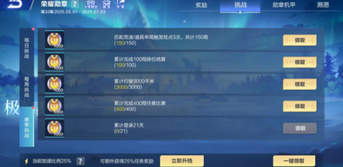 qq飞车手游宝石在哪里2