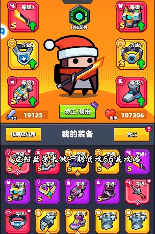 弹壳特攻队史诗和s级_弹壳同款