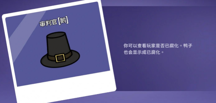 鹅鸭杀8个新角色是谁1