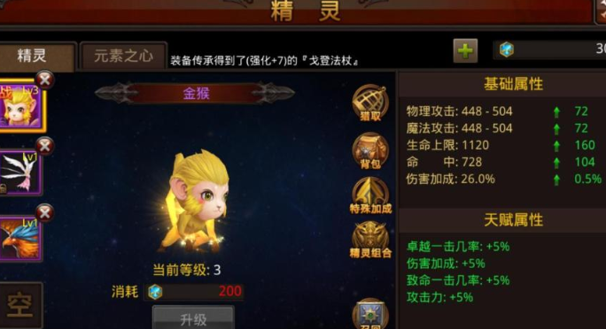 全民奇迹精灵装备如何获取2