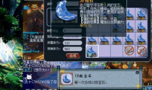 梦幻西游拿下宝石_梦幻把宝石取下来