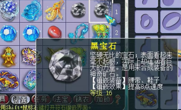 梦幻西游怎么拿下宝石2