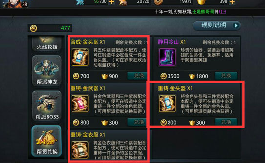 乱斗西游如何获得金饰品1