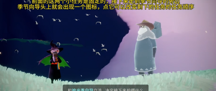光遇风季节系先祖任务_光遇预言季风先祖