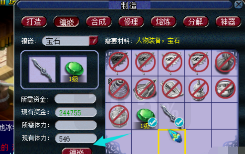 梦幻西游如何打双宝石1