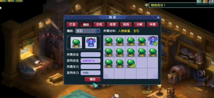 梦幻西游如何打双宝石3