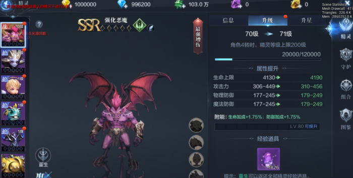 全民奇迹2弓箭手战力怎么升3