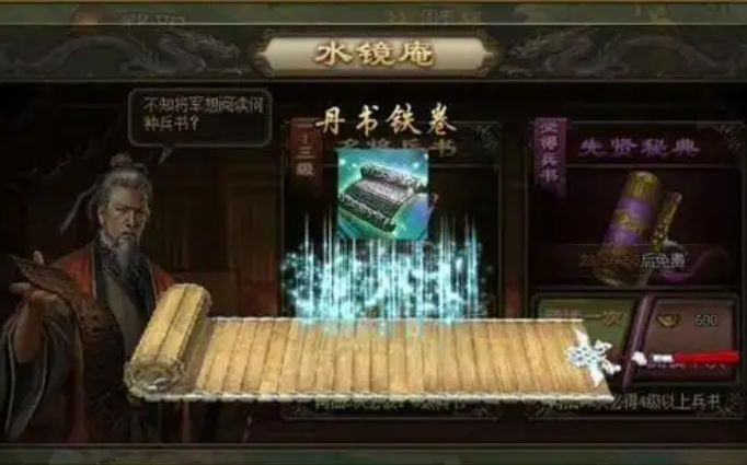 攻城掠地丹书铁券_攻城略地丹书铁劵