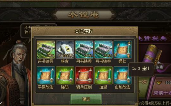 攻城掠地丹书铁券如何获得2