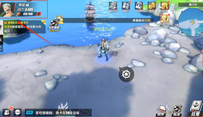 航海王热血航线旧日恩怨在哪2