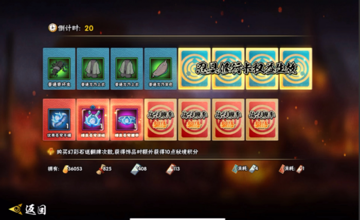 火影忍者的秘术装备在哪里2