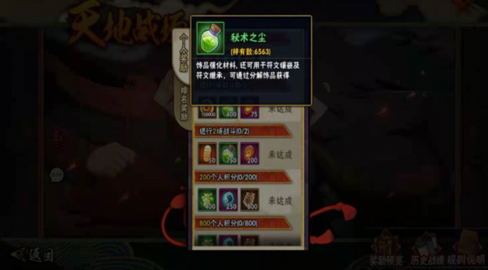 火影忍者的秘术装备在哪里3