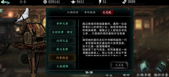 影之刃3各个任务该_影之刃3哪些任务必须做