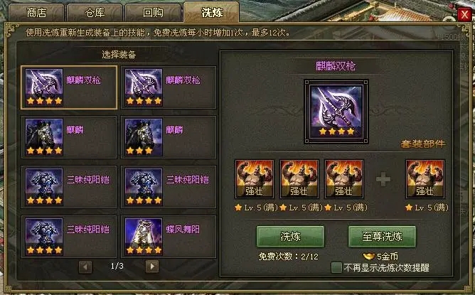 攻城掠地开光能拿什么3