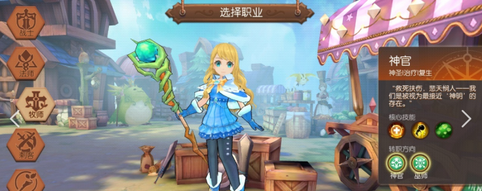 风之大陆神官和巫师后期哪个好1