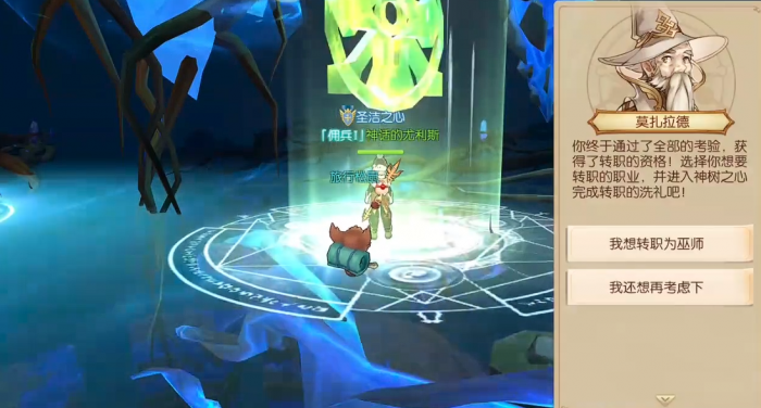 风之大陆神官和巫师后期哪个好2