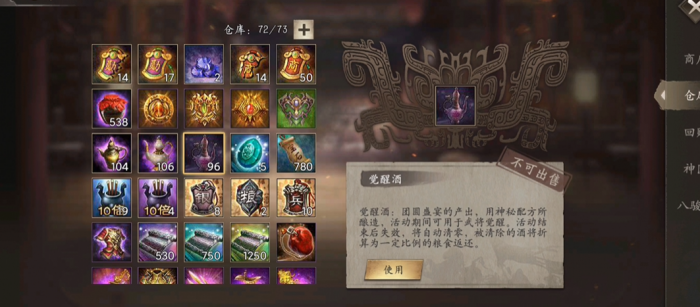 攻城掠地攻防怎么平衡3