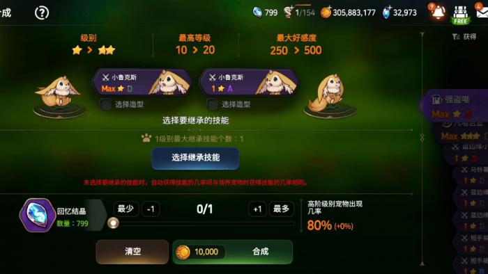 第七史诗刷后记带什么宠物2