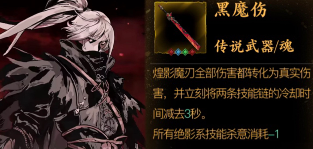 影之刃3传说强化材料_影之刃3 传说材料