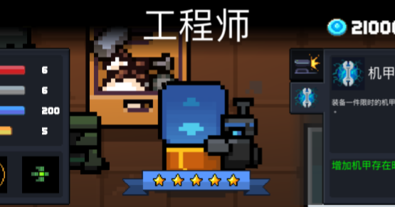 元气骑士什么英雄最强_元气骑士什么英雄厉害