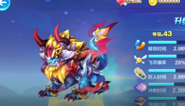 天天酷跑梼杌怎么搭配1