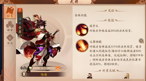 少年三国志2董卓给什么宝物3