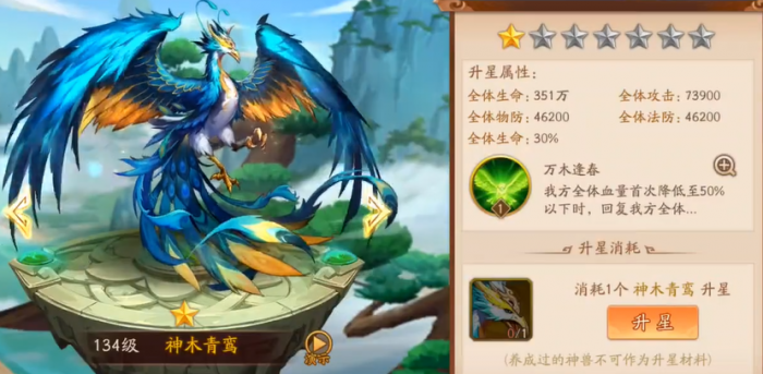 少年三国志2青鸾灵犀换哪个1