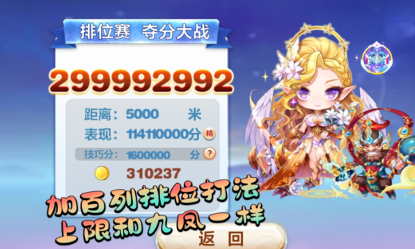 天天酷跑加百列怎么搭配1