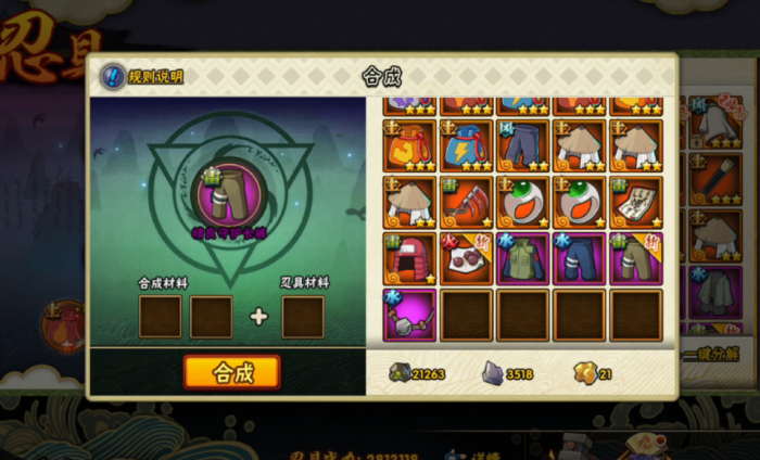 火影忍者如何得到究极忍具2