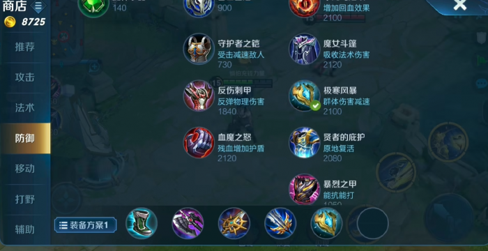 王者荣耀怎么出装克制真伤怎么出2