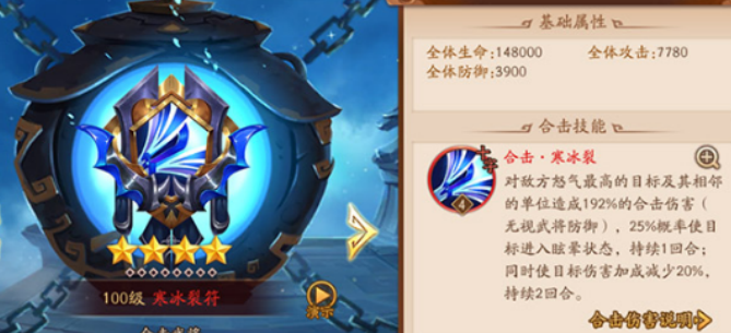 少年三国志2神意合击技怎么放2