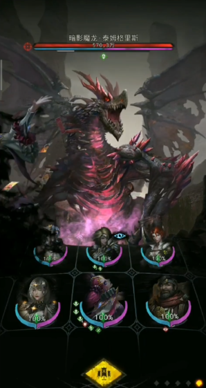 地下城堡3暗影魔龙_地下城堡3暗影魔龙伤害