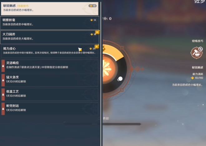 原神破邪爆竹怎么做1