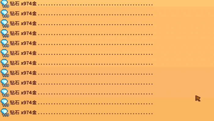 星露谷物语钻石怎么卖2