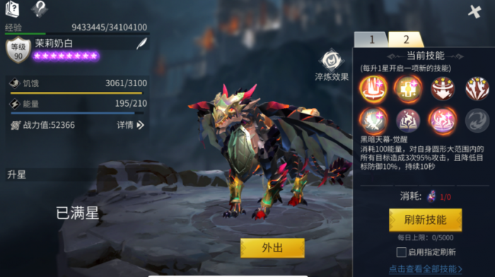 冰原守卫者主哪条龙值得培养1