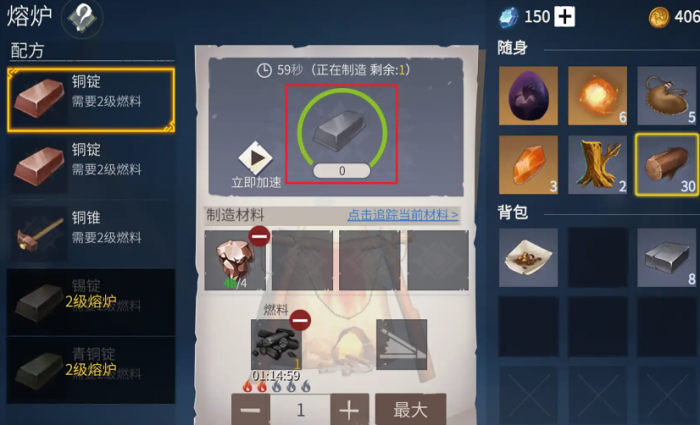 冰原守卫者如何制造铜锭3