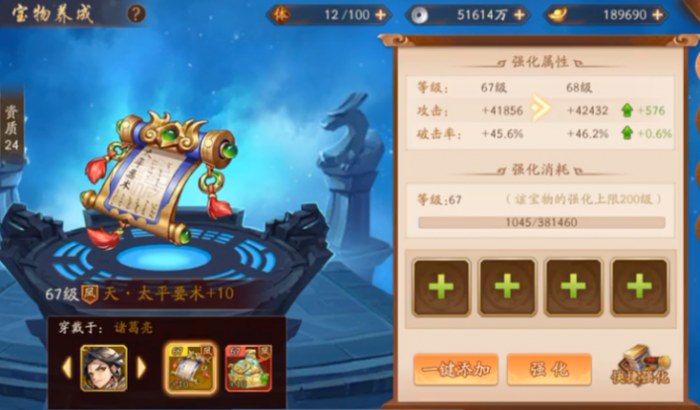 少年三国志2宝物在哪3