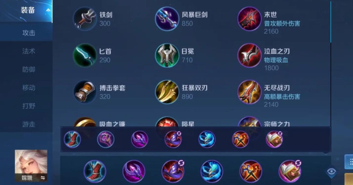 王者荣耀高伤害嫦娥怎么出装1